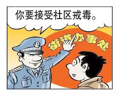 吸毒对人体有哪些危害如何进行戒毒